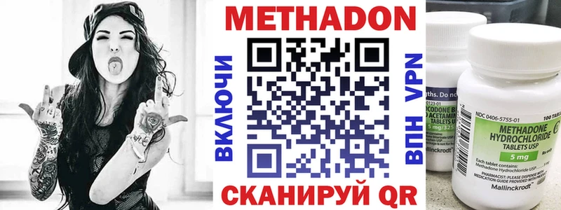 Метадон methadone  Урень 